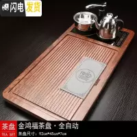 三维工匠紫砂茶具套装整套功夫实木泡茶盘客厅全自动上水四合一电磁炉茶道 单鸿福茶盘+黑色全自动电茶炉 40件
