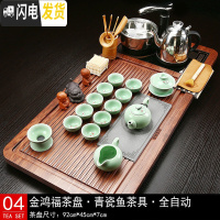 三维工匠紫砂茶具套装整套功夫实木泡茶盘客厅全自动上水四合一电磁炉茶道 04鸿福青瓷鱼茶具 40件