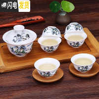 三维工匠陶瓷青花瓷功夫茶具茶杯套装小套简约办公室现代家用泡茶套装白瓷 7头盖碗--蓝山水()