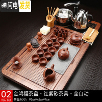 三维工匠紫砂茶具套装整套功夫实木泡茶盘客厅全自动上水四合一电磁炉茶道 02鸿福红紫砂茶具 40件