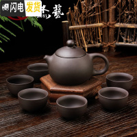 三维工匠紫砂功夫茶具套装家用紫泥办公泡茶壶整套茶壶茶杯礼品盖碗定制 紫砂茶具7头[1壶6杯]原矿黑