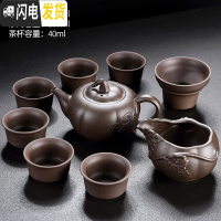 三维工匠家用百福紫砂功夫茶具套装简约泡茶壶茶杯茶海茶漏茶道配件 紫砂南瓜壶9头-礼盒装