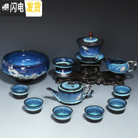 三维工匠建盏茶具套装简约天目釉鎏银功夫茶具整套家用陶瓷茶壶茶杯 2063-12头蓝珀方言壶盖碗(莲花)茶洗(平杯)简约装