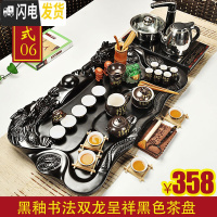 三维工匠茶具家用陶瓷茶具套装紫砂汝窑功夫茶具电磁炉科技木茶盘茶台 六黑书法呈祥黑358 39件