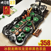 三维工匠茶具家用陶瓷茶具套装紫砂汝窑功夫茶具电磁炉科技木茶盘茶台 七龙腾呈祥黑358 39件