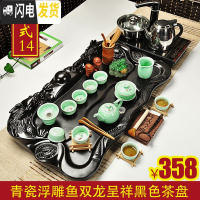 三维工匠茶具家用陶瓷茶具套装紫砂汝窑功夫茶具电磁炉科技木茶盘茶台 十四浮雕鱼呈祥黑358 39件