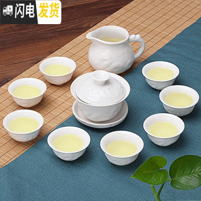 三维工匠功夫茶具套装家用陶瓷茶杯套装整套茶壶盖碗泡茶杯简约青花白瓷 10头功夫-浮雕龙