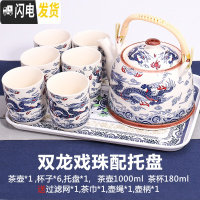 三维工匠大号青花瓷茶壶茶具陶瓷整套内胆过滤家用简约现代景德镇茶杯套装 8头提梁壶双龙戏珠配托盘