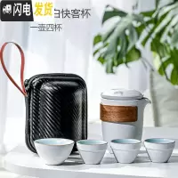 三维工匠功夫陶瓷家用旅行茶具套装便携式一壶二四快客杯简约户外随身小套 猫耳(海礁白)1壶4杯