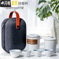 三维工匠功夫陶瓷家用旅行茶具套装便携式一壶二四快客杯简约户外随身小套 猫耳(海礁白)1壶4杯+1茶叶罐