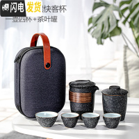 三维工匠功夫陶瓷家用旅行茶具套装便携式一壶二四快客杯简约户外随身小套 猫耳(海礁黑)1壶4杯+1茶叶罐