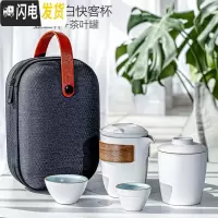 三维工匠功夫陶瓷家用旅行茶具套装便携式一壶二四快客杯简约户外随身小套 猫耳(海礁白)1壶2杯+1茶叶罐
