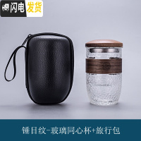 三维工匠防烫玻璃旅行茶具套装便携式包随身茶水分离快客泡茶杯单人飘逸杯 锤目纹-玻璃便携茶杯+旅行包