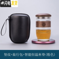 三维工匠防烫玻璃旅行茶具套装便携式包随身茶水分离快客泡茶杯单人飘逸杯 竖纹+旅行包+恒温杯垫(粉色)