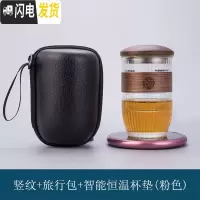 三维工匠防烫玻璃旅行茶具套装便携式包随身茶水分离快客泡茶杯单人飘逸杯 竖纹+旅行包+恒温杯垫(粉色)