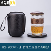 三维工匠防烫玻璃旅行茶具套装便携式包随身茶水分离快客泡茶杯单人飘逸杯 锤目纹+旅行包+恒温杯垫(黑色)