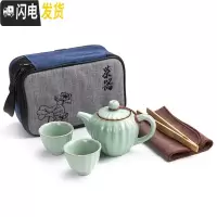 三维工匠汝窑旅行茶具套装家用茶杯茶壶简约户外日式功夫快客杯便携包 一壶二杯莲意+旅行包