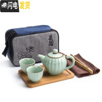 三维工匠汝窑旅行茶具套装家用茶杯茶壶简约户外日式功夫快客杯便携包 一壶二杯莲意+旅行包+竹盘