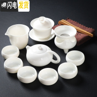三维工匠德化白瓷茶具套装 家用羊脂玉瓷功夫茶具简约泡茶壶盖碗茶杯整套 西施壶套装11头(带盖碗)