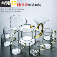 三维工匠耐热玻璃煮茶具套装日式功夫茶杯透明家用简约喝茶泡茶壶茶道 9头玻璃侧耳煮茶壶套装