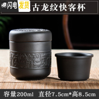 三维工匠紫砂快客杯一壶一杯办公个人旅行功夫茶具套装茶壶茶杯泡茶器简约 黑色古龙纹快客杯(送茶巾)