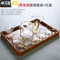三维工匠耐热玻璃煮茶具套装日式功夫茶杯透明家用简约喝茶泡茶壶茶道 9头玻璃侧耳煮茶壶套装-花梨色竹木托盘