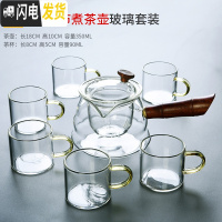 三维工匠耐热玻璃煮茶具套装日式功夫茶杯透明家用简约喝茶泡茶壶茶道 7头分节煮茶壶6杯套装