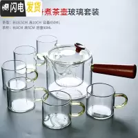 三维工匠耐热玻璃煮茶具套装日式功夫茶杯透明家用简约喝茶泡茶壶茶道 7头直身煮茶壶6杯套装