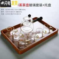 三维工匠耐热玻璃煮茶具套装日式功夫茶杯透明家用简约喝茶泡茶壶茶道 7头福寿蒸茶壶6杯套装-花梨色竹木托盘