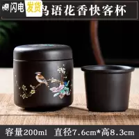 三维工匠紫砂快客杯一壶一杯办公个人旅行功夫茶具套装茶壶茶杯泡茶器简约 黑色鸟语花香快客杯(送茶巾)