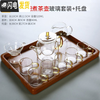 三维工匠耐热玻璃煮茶具套装日式功夫茶杯透明家用简约喝茶泡茶壶茶道 9头玻璃彩把煮茶壶套装-花梨色竹木托盘