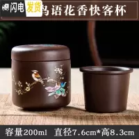 三维工匠紫砂快客杯一壶一杯办公个人旅行功夫茶具套装茶壶茶杯泡茶器简约 棕色鸟语花香快客杯(送茶巾)