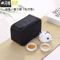 三维工匠功夫茶具套装旅行家用小快客杯简约创意迷你企鹅壶户外陶瓷泡茶器 7.白色一壶二杯旅行包