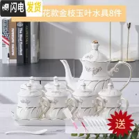 三维工匠欧式描金水杯套装茶具整套茶具陶瓷杯茶杯家用水杯带盖水杯大容量 金枝玉叶(平盘) 8件