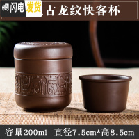 三维工匠紫砂快客杯一壶一杯办公个人旅行功夫茶具套装茶壶茶杯泡茶器简约 棕色古龙纹快客杯(送茶巾)