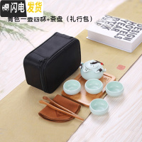三维工匠功夫茶具套装旅行家用小快客杯简约创意迷你企鹅壶户外陶瓷泡茶器 17.青色一壶四杯旅行包+茶盘