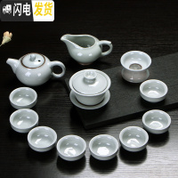 三维工匠哥窑陶瓷茶具套装 家用简约 日式功夫茶具整套茶杯茶壶盖碗泡茶器 13头哥窑如意盖碗套装象牙白