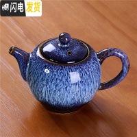 三维工匠陶瓷功夫茶具套装家用个性简约窑变建盏拉丝盖碗茶壶茶杯礼盒整套 9釉变拉丝单茶壶安全包装
