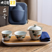 三维工匠旅行快客杯 汝窑便携陶瓷整套茶具 日式功夫茶杯一壶二杯泡茶套装 仿古快客+旅行包—柿柿如意+茶盘