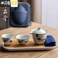 三维工匠旅行快客杯 汝窑便携陶瓷整套茶具 日式功夫茶杯一壶二杯泡茶套装 仿古快客+旅行包—柿柿如意+茶盘