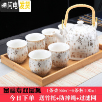 三维工匠中式茶壶茶杯功夫茶具套装家用陶瓷现代简约提梁壶整套送竹托 金福寿双层杯-送竹托壶绳滤网