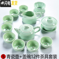 三维工匠整套青瓷功夫茶具套装家用陶瓷茶盘礼品茶杯茶壶简约小茶台 05青瓷茶壶-盖碗12件茶具套装P67