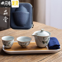 三维工匠旅行快客杯 汝窑便携陶瓷整套茶具 日式功夫茶杯一壶二杯泡茶套装 仿古快客+旅行包—山茶戴雪+茶盘