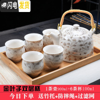 三维工匠中式茶壶茶杯功夫茶具套装家用陶瓷现代简约提梁壶整套送竹托 金叶子双层杯-送竹托壶绳滤网