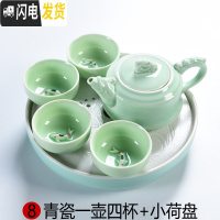 三维工匠整套青瓷功夫茶具套装家用陶瓷茶盘礼品茶杯茶壶简约小茶台 08青瓷一壶四杯+小荷盘P69