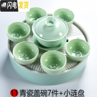 三维工匠整套青瓷功夫茶具套装家用陶瓷茶盘礼品茶杯茶壶简约小茶台 11青瓷盖碗7件+小莲盘P72