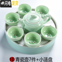 三维工匠整套青瓷功夫茶具套装家用陶瓷茶盘礼品茶杯茶壶简约小茶台 10青瓷壶7件+小莲盘P71