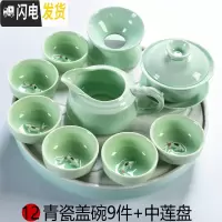 三维工匠整套青瓷功夫茶具套装家用陶瓷茶盘礼品茶杯茶壶简约小茶台 12青瓷盖碗9件+中莲盘P73