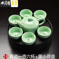 三维工匠整套青瓷功夫茶具套装家用陶瓷茶盘礼品茶杯茶壶简约小茶台 18青瓷一壶六杯+黑中荷盘P77