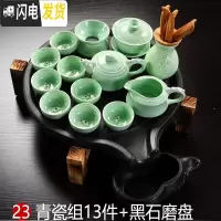 三维工匠整套青瓷功夫茶具套装家用陶瓷茶盘礼品茶杯茶壶简约小茶台 23青瓷组13件+黑石磨盘P81
